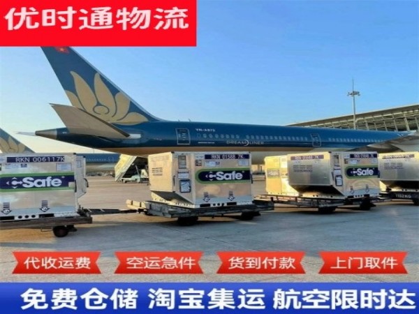扎赉诺尔到加拿大空运加急专线